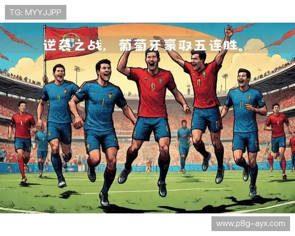 解析B席:葡萄牙中场核心的边前腰踢法如何决定比赛?